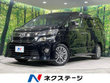 トヨタ ヴェルファイア