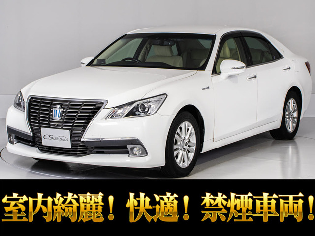 クラウン ハイブリッド 2.5 ロイヤルサルーンG 