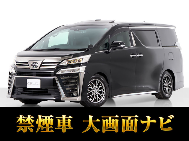 ヴェルファイア 2.5 Z ゴールデンアイズIII サンルーフ BIGXナビ 禁煙