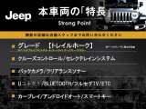 レネゲード  トレイルホーク