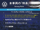 ティグアン  TDI 4モーション ハイライン