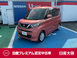 日産 デイズルークス
