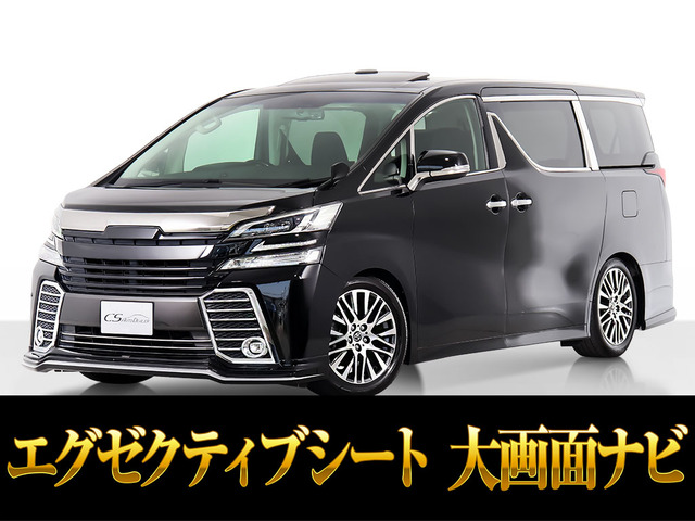 ヴェルファイア 2.5 Z Gエディション サンルーフ アルパインBIGX カスタムエアロ