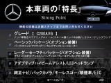 Cクラス C200 アバンギャルド 