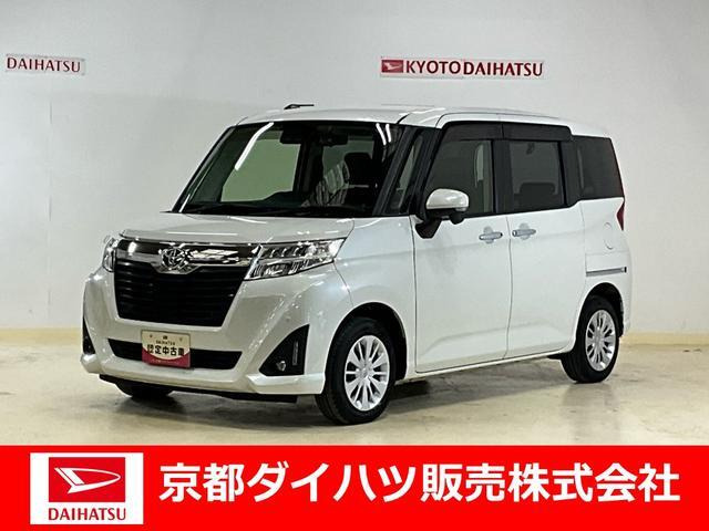 ルーミー 1.0 G 