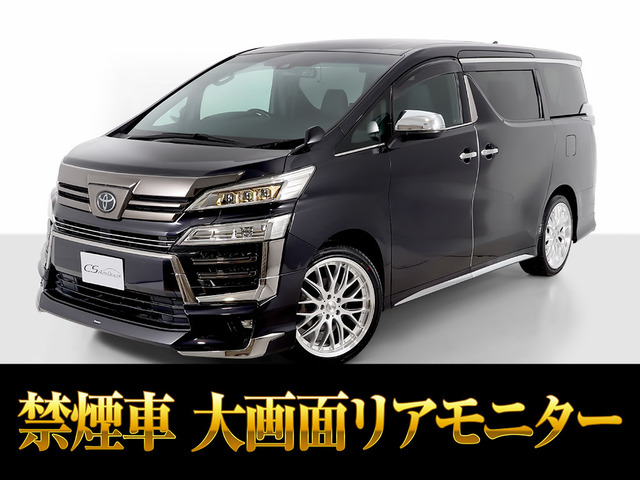 ヴェルファイア 2.5 Z ゴールデンアイズ モデエアロ 新品20AW 禁煙