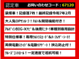 ヴェルファイア 2.5 Z Aエディション ゴールデンアイズ サンルーフ BIGXナビ 禁煙