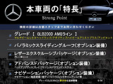 GLB GLB200d AMGライン 