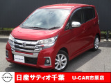 日産 デイズ