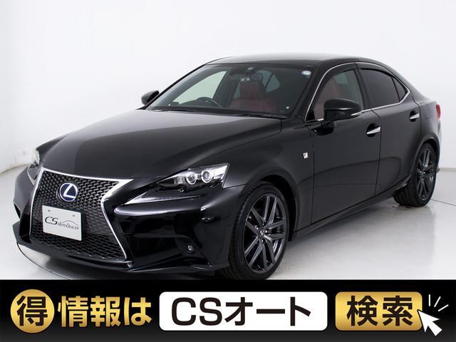 IS 300h Fスポーツ 専用赤本革 クルコン SDナビ