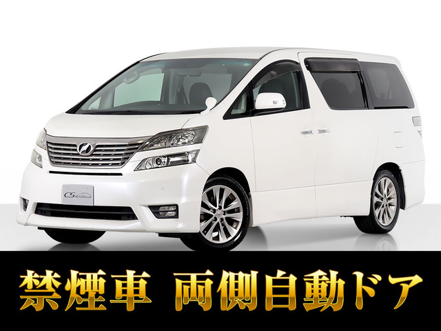 ヴェルファイア 2.4 Z プラチナセレクションII 黒革調シートカバー 禁煙