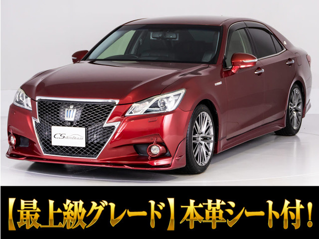 クラウンアスリート ハイブリッド 2.5 G 黒本革 フルエアロ スパッタ18AW