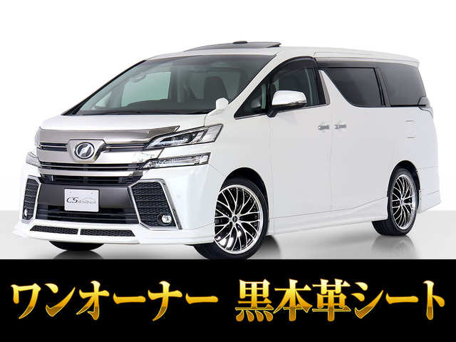 ヴェルファイア 2.5 Z Gエディション 新品WALDフルエアロ 新品20AW