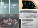 【MRCC】全車速追従型のクルーズコントロール!ドライバーがアクセルやブレーキ操作をしなくても設定した速度、車間距離を維持して長距離走行時などのドライバー負担を軽減します。