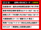 ヴェルファイア 2.4 Z プラチナセレクションII TRDエアロ 両自ドア 禁煙
