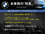 X3  xDrive 20d Mスポーツ