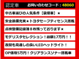 カムリハイブリッド 2.5 GレザーPKG 禁煙 モデリスタカスタム 黒本革シート