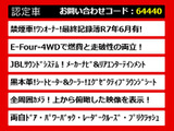アルファード ハイブリッド 2.5 エグゼクティブ ラウンジ E-Four 4WD JBLサウンド 禁...