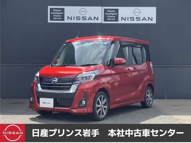 デイズルークス ハイウェイスター X Vセレクション 4WD 