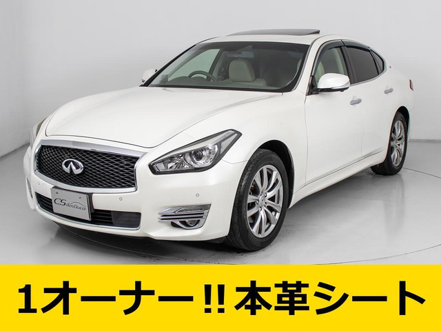 フーガ 2.5 250VIP 後期 禁煙ワンオーナー サンルーフ 白本革