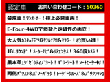アルファード ハイブリッド 2.5 SR Cパッケージ E-Four 4WD JBL モデリスタエアロ 禁...