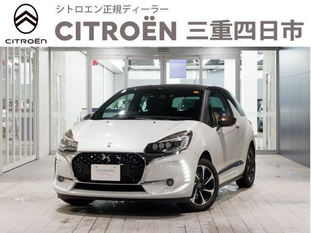 DS3 シック FINAL VERSION