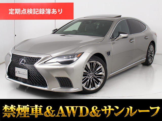 LS 500h バージョンL アドバンスドドライブ 4WD 後期