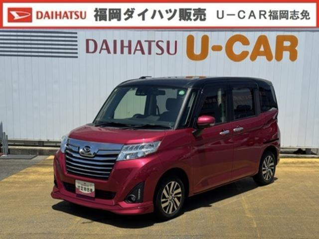 トール  