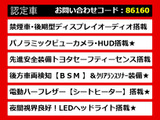 カムリ 2.5 WS 後期型 パノラミックビュー 禁煙 セーフティS