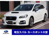 スバル レヴォーグ