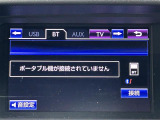 【Bluetooth】ナビゲーションと携帯電話/スマートフォンをBluetooth接続することができます。接続するとハンズフリーで使用することができるので、とても便利です。