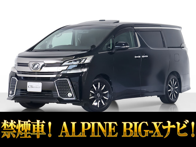 ヴェルファイア 2.5 Z Aエディション サンルーフ 衝突軽減プリクラ 禁煙