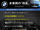 3シリーズツーリング 320i スポーツ 