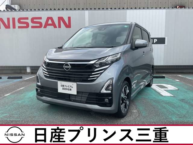 デイズ ハイウェイスター Gターボ プロパイロットエディション 