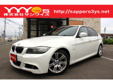 3シリーズクーペ 325i Mスポーツ パッケージ 買取直販・ナビ・TV・ドラレコ・ETC