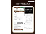 ノート 1.2 X 