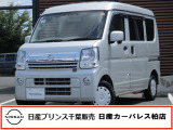 日産 NV100クリッパー