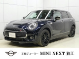 BMW MINI ミニクラブマン