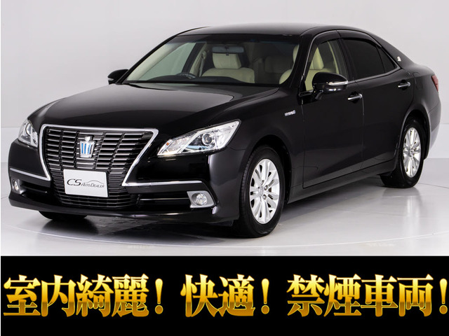 クラウン ハイブリッド 2.5 ロイヤルサルーン 禁煙車 ステア&シートヒータ HDD