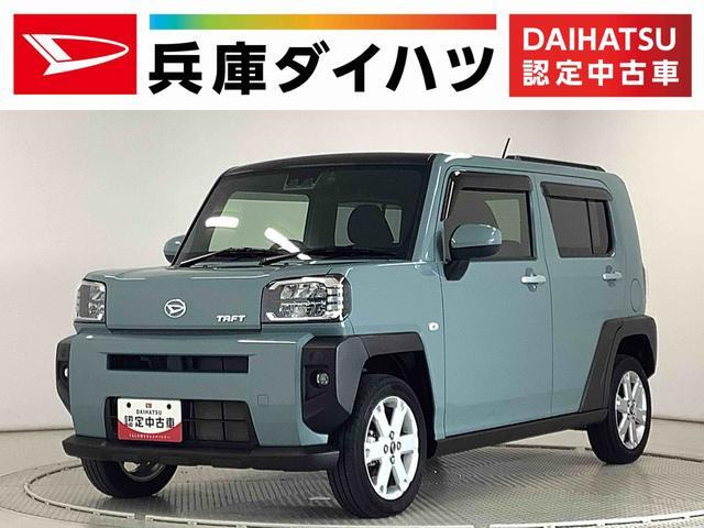 タフト G 