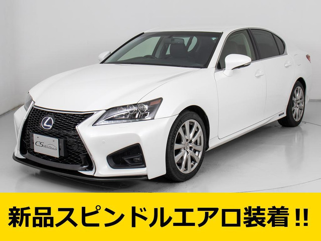 GS 450h Iパッケージ スピンドルエアロVer 禁煙 黒本革