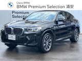 ★BMW正規ディーラー★認定中古車!お問合せ先:047-307-7800★