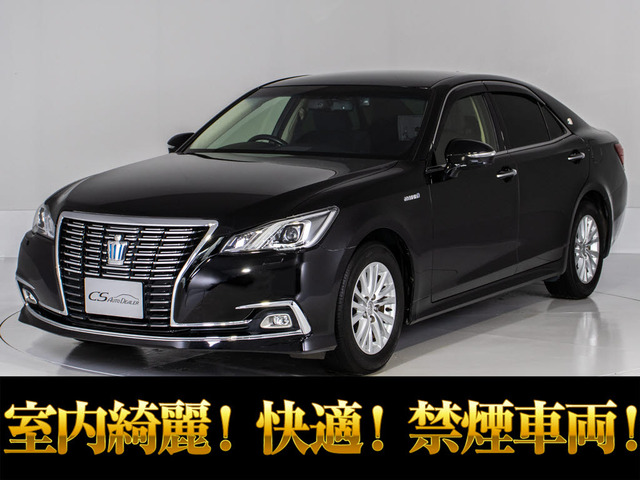 クラウン ハイブリッド 2.5 ロイヤルサルーンG 後期 禁煙車 後席VIP