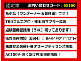 カムリ 2.5 WS TRDフルエアロ ワンオーナー ハーフレザー セーフティセンス