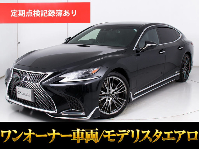 LS 500h エグゼクティブ モデリスタエアロ ワンオーナー