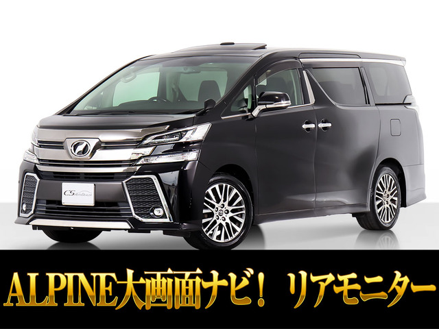 ヴェルファイア 2.5 Z Gエディション サンルーフ アルパインBIG-X リアモニター