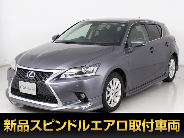 CT 200h バージョン C スピンドVer 点検記録20枚