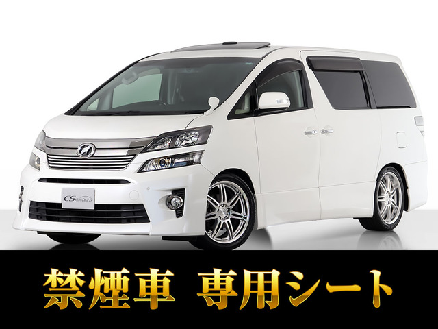 ヴェルファイア 2.4 Z ゴールデンアイズ ツインサンルーフ 両側自 禁煙