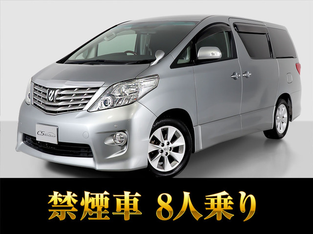 アルファード 2.4 240S 8人乗 両側パワースライド 禁煙車