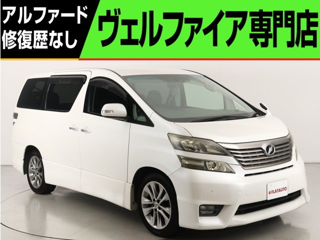 ヴェルファイア 2.4 Z プラチナセレクションII 特別仕様車 純正ナビ 後席モニタ- フ...